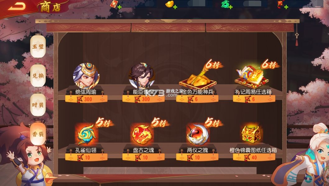 三国杀名将传 v9.0.8 游卡游戏官方版