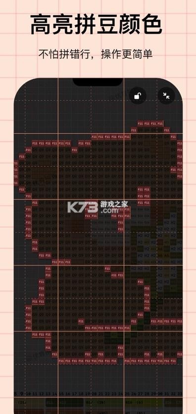 拼豆饭 v1.3.0 app下载 截图