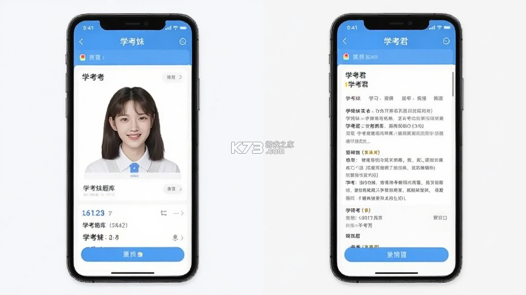 学考妹 v1.6.89 官方app下载安装 截图