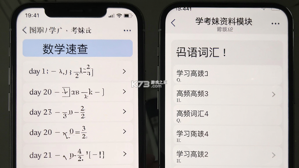 学考妹 v1.6.89 官方app下载安装 截图