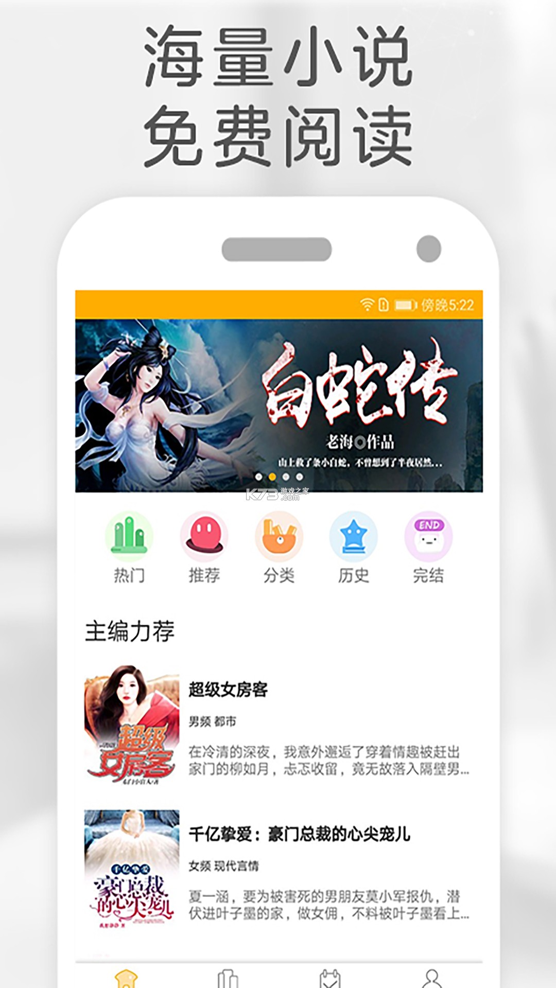 重力橙子2 v5.75.1 安卓下载 截图