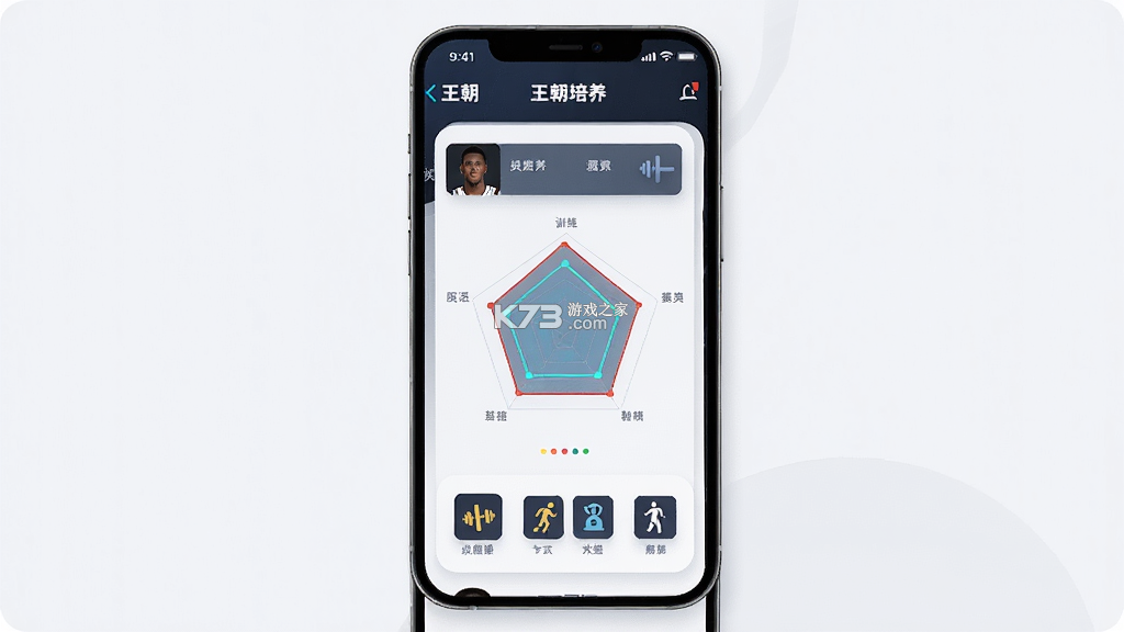 篮球经理王朝 v1.0.2 下载官方版