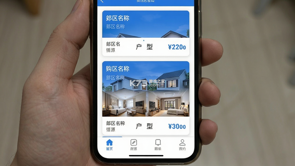 到家了购房宝 v4.8.9 安卓app下载 截图