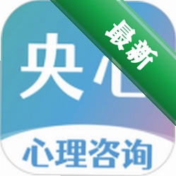 央心心理咨询官方app下载安装v6.6.3
