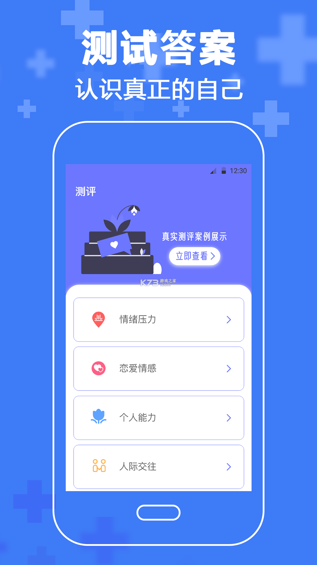 央心心理咨询 v6.6.3 官方app下载安装 截图