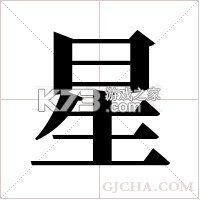 星智居 v2.10.0 官方app下载安装 截图