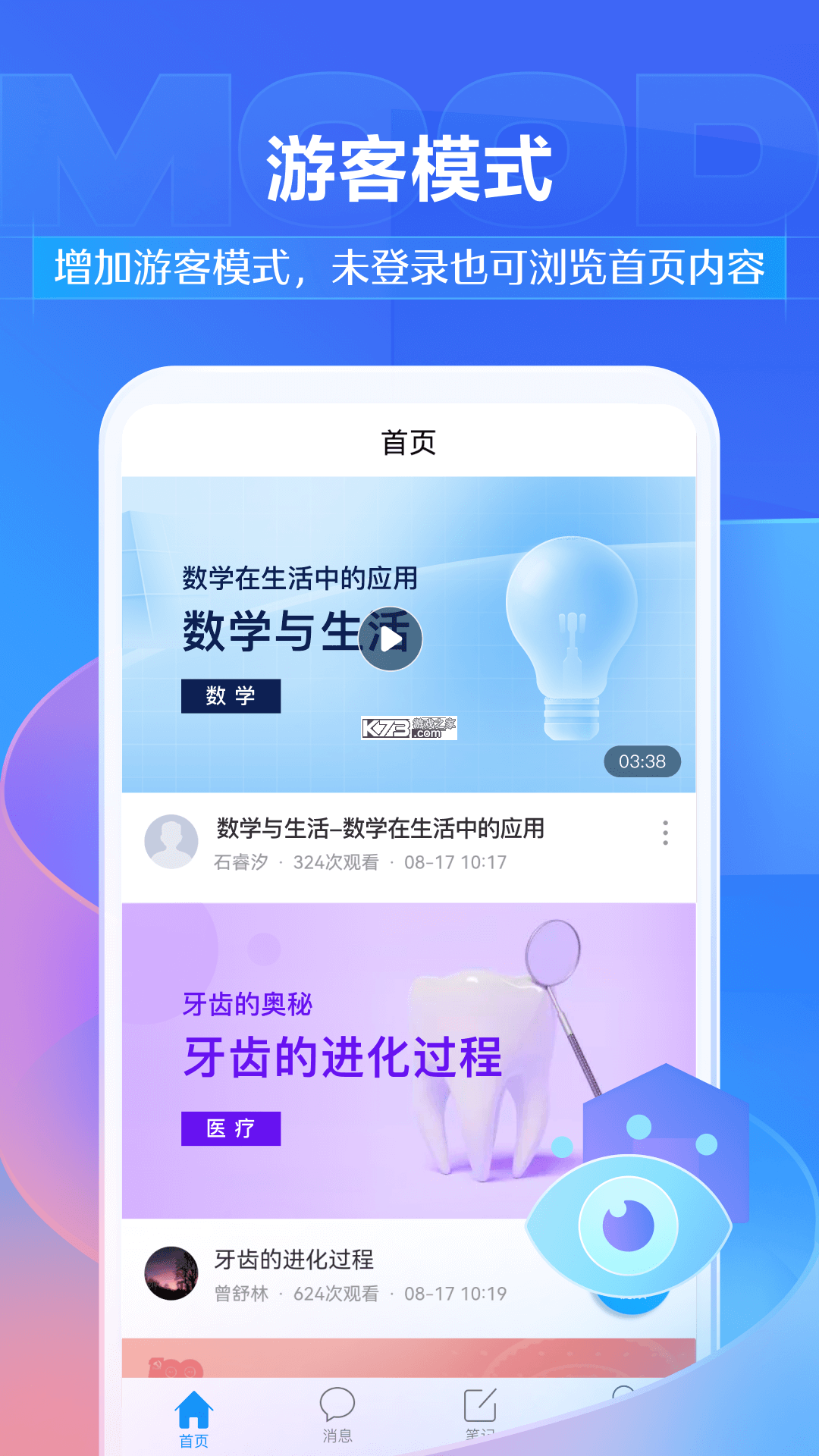 封神幻想世界 v1.3.2501 下载官方版 截图
