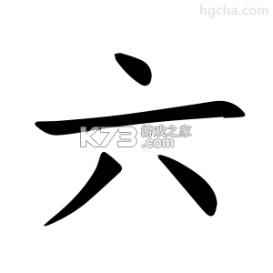 六快出租车司机 v1.0.1336 安卓app下载 截图