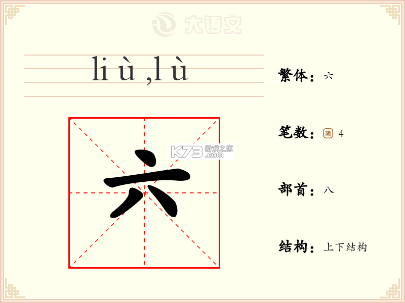 六快出租车司机 v1.0.1336 安卓app下载 截图