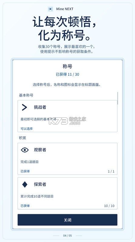 扫雷Next v1.2.0 手游下载官方版