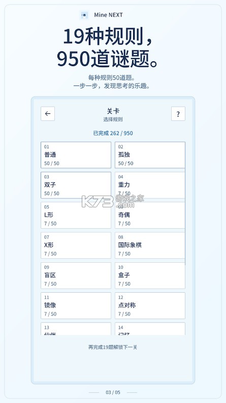 踩地雷next v1.2.0 手游下载官方版 截图