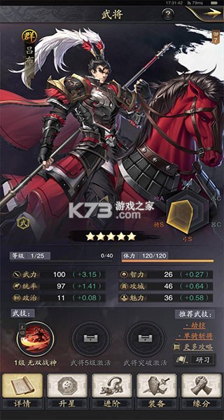 神将三国 v1.18.26 游戏端