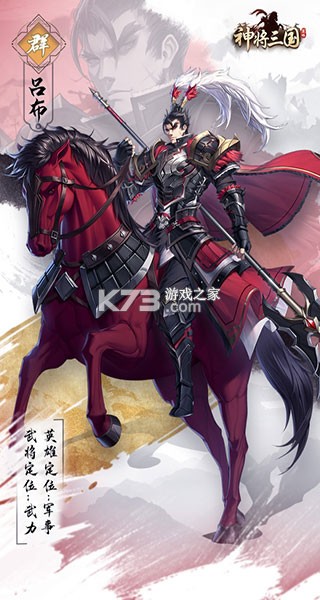 神将三国 v1.18.26 游戏端