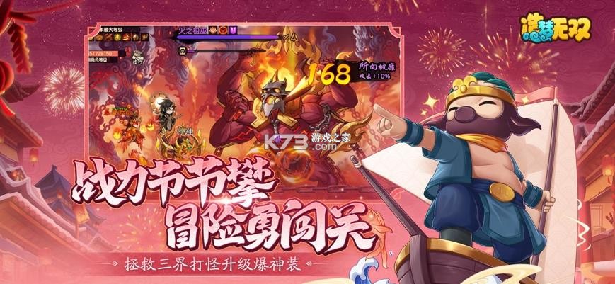 造梦无双 v1.34 大闹天庭篇手游 截图
