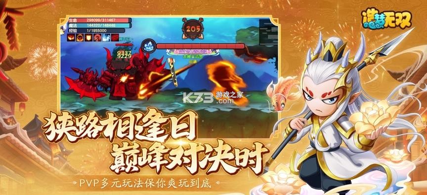 造梦无双online v1.33 游戏 截图