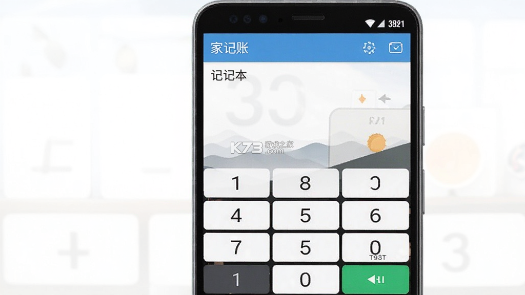 家记账 v1.0.1 安卓app下载 截图