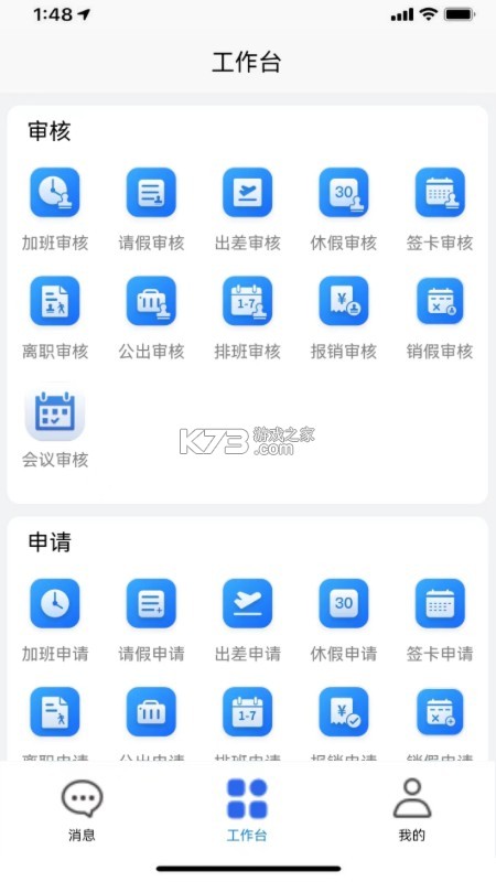 企桥通 v1.0.0 官方app下载安装 截图