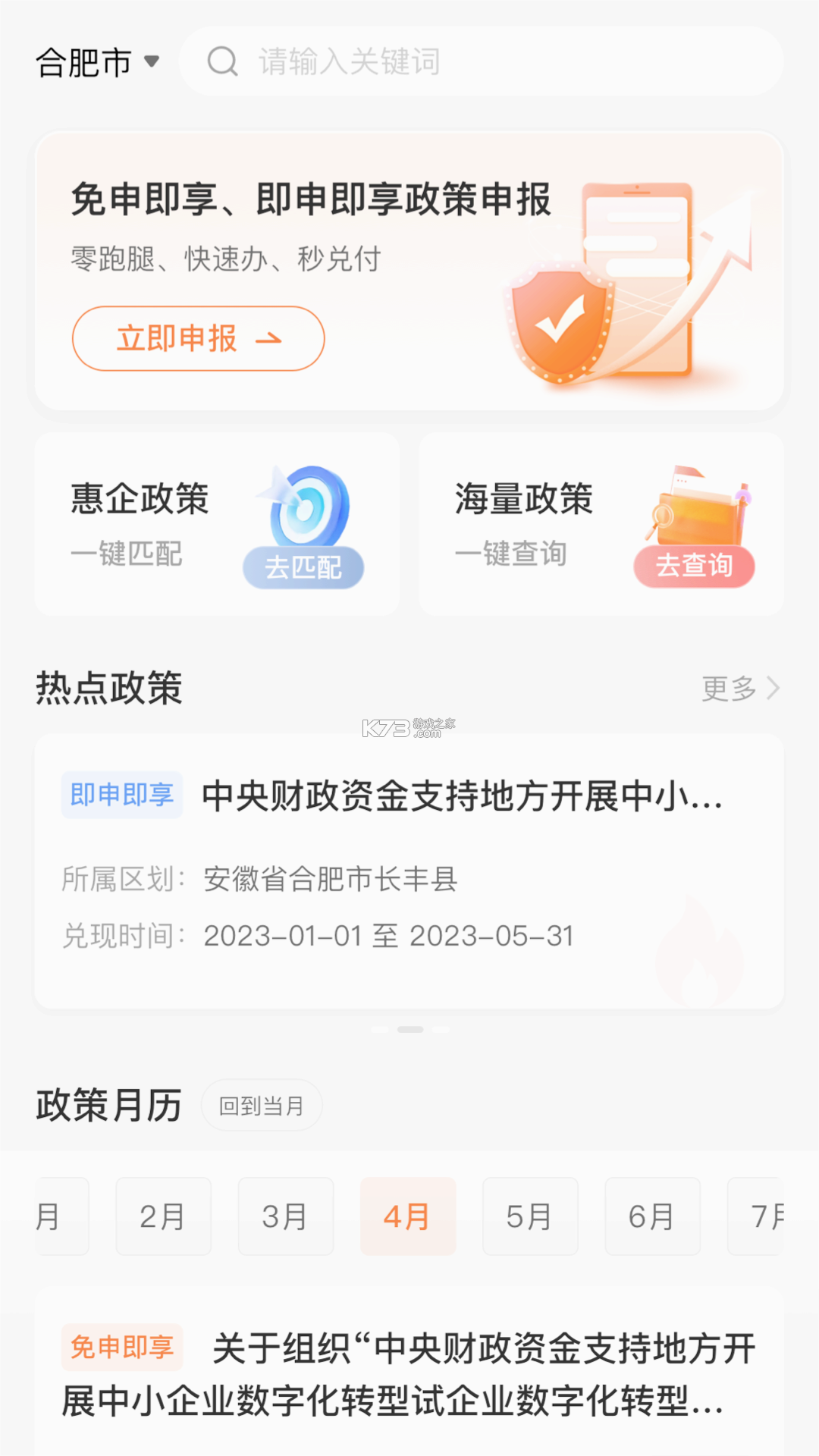 企桥通 v1.0.0 官方app下载安装 截图