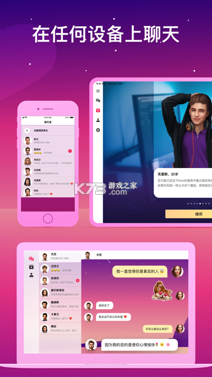 非常规男友 v1.2.1 安卓下载 截图