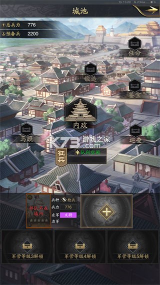 神将三国 v1.18.26 2026最新版
