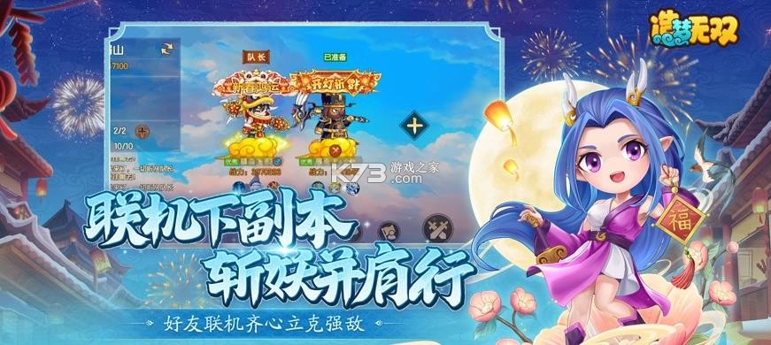 造梦无双 v1.33 腾讯版下载