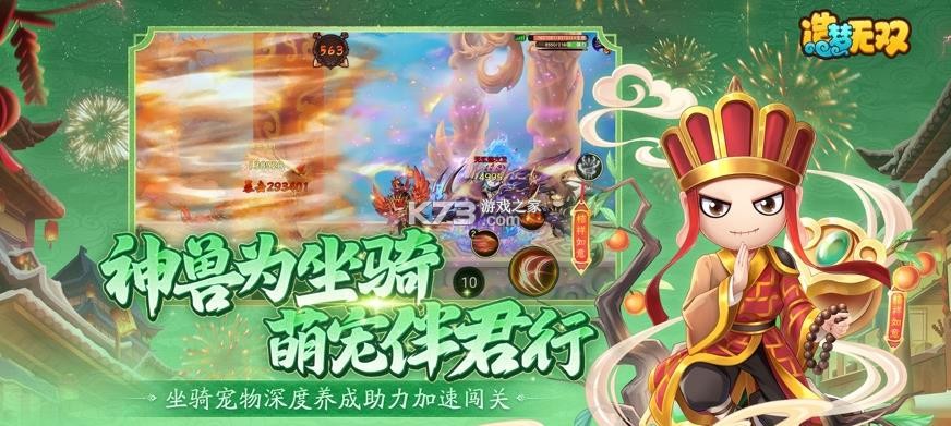 造梦无双 v1.33 免费版下载