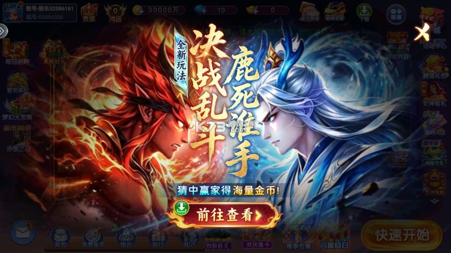 小玛丽捕鱼 v5.13.0 2026最新版本