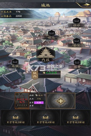 神将三国 v1.18.26 手机版下载