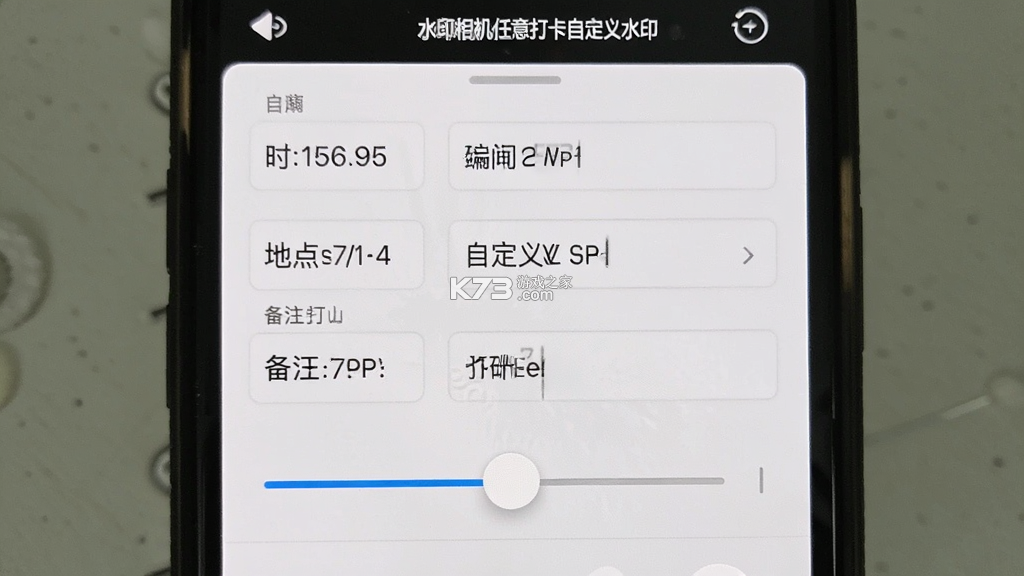水印相机任意打卡 v2.4.7.1 官方app下载安装 截图