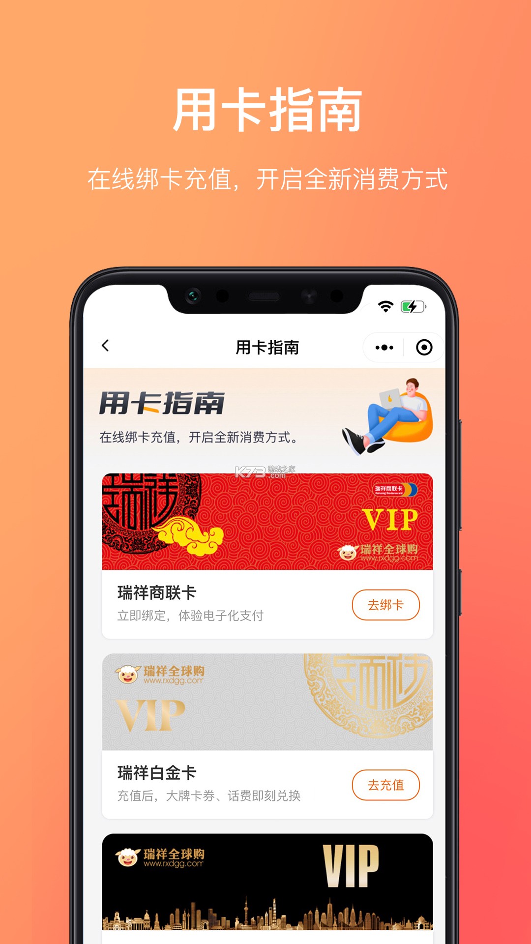 祥程迎福 v1.0.0 app下载 截图