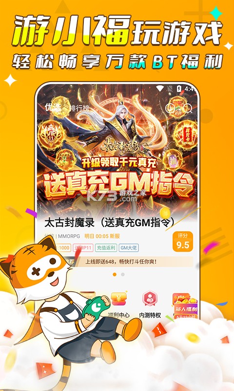 祥程迎福 v1.0.0 app下载 截图