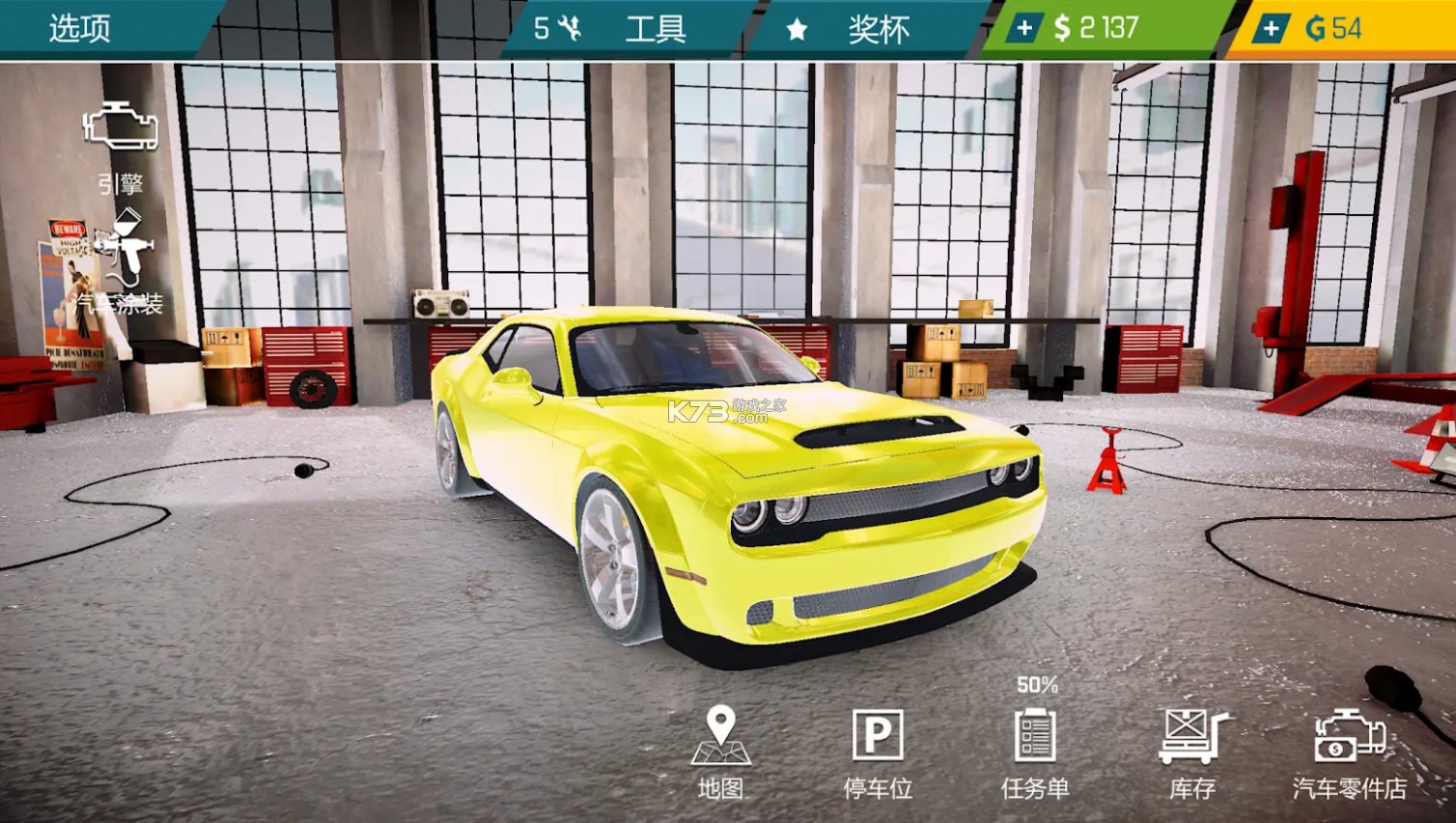 汽车修理工 v1.0.19 MOD菜单版安卓下载