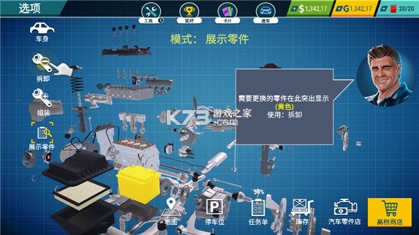 汽车修理工 v1.0.19 MOD菜单版安卓下载