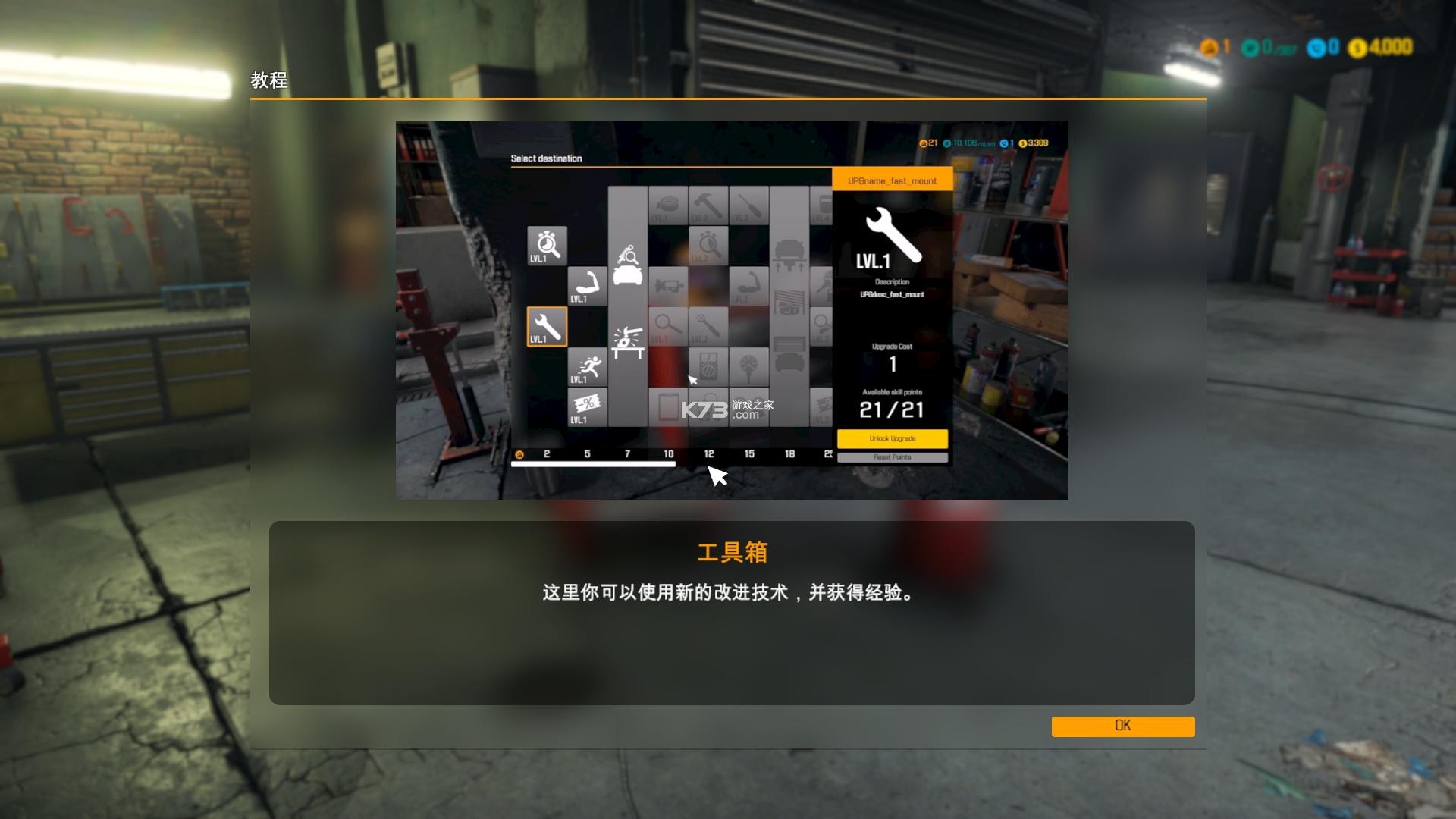 汽车修理工 v1.0.19 MOD菜单版安卓下载 截图