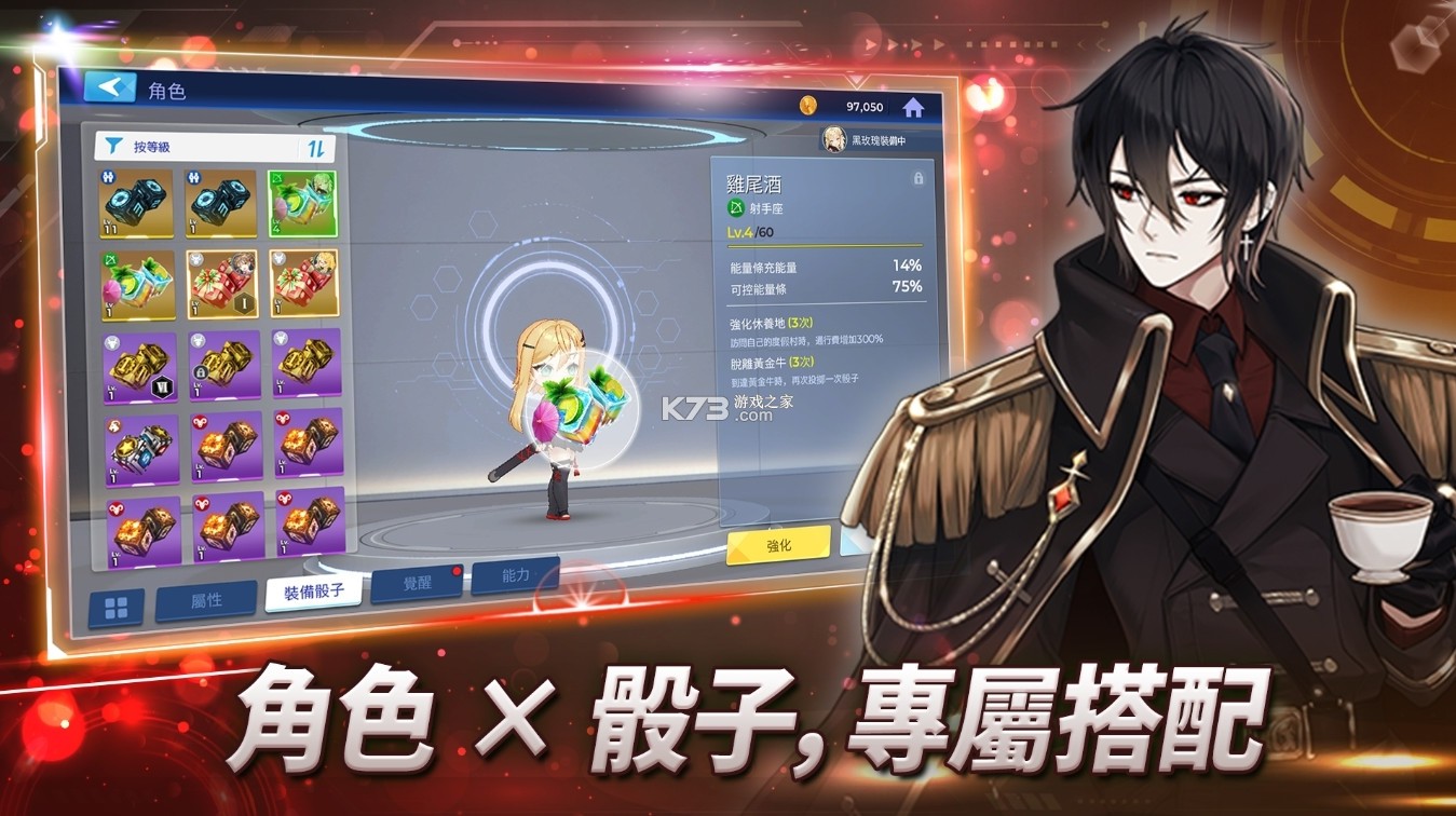 骰子之神重掷 v1.1 台服下载 截图