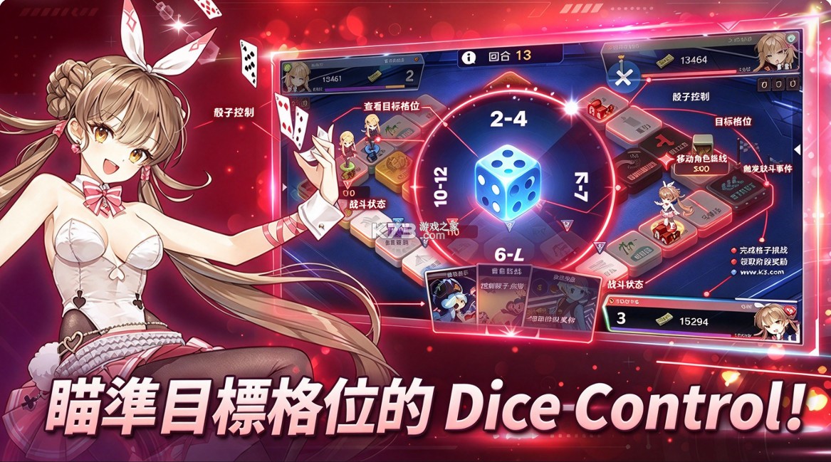 骰子之神重掷 v1.1 国际服下载