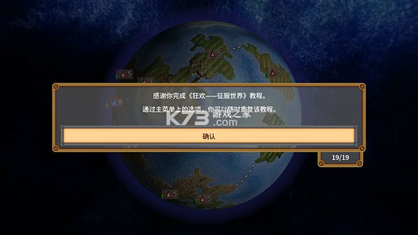 征服世界 v9.66 下载官方版 截图
