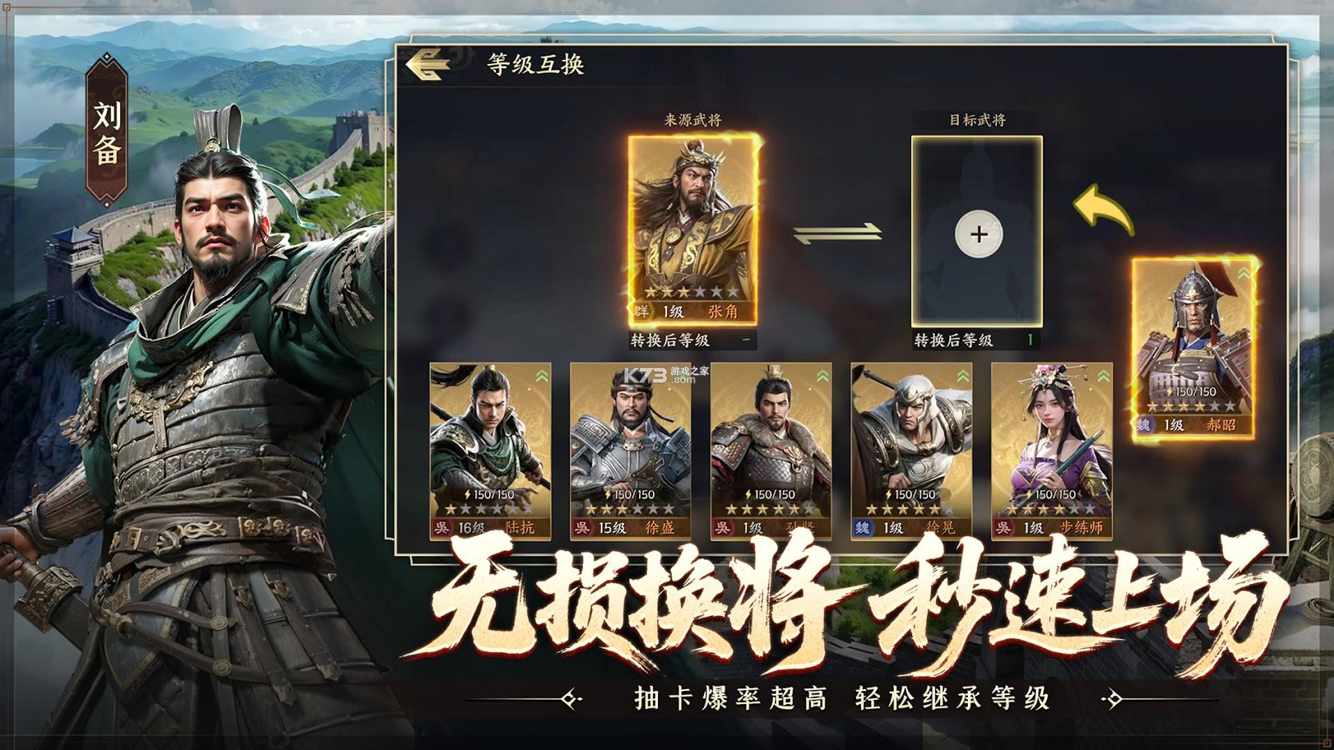 征服世界 v9.66 下载官方版 截图