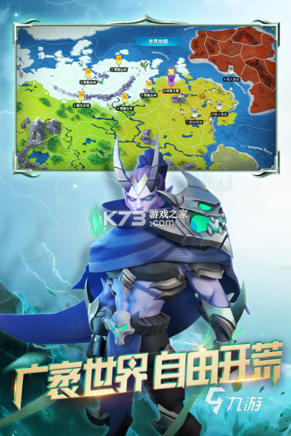 征服世界 v9.66 下载官方版 截图