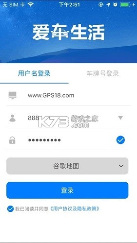 爱车人生 v1.0.9003 安卓app下载 截图
