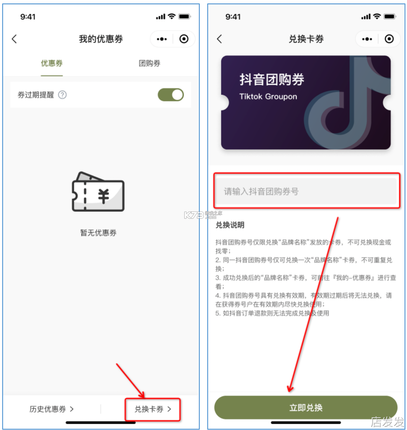 团券 v1.0.0 app下载免费 截图