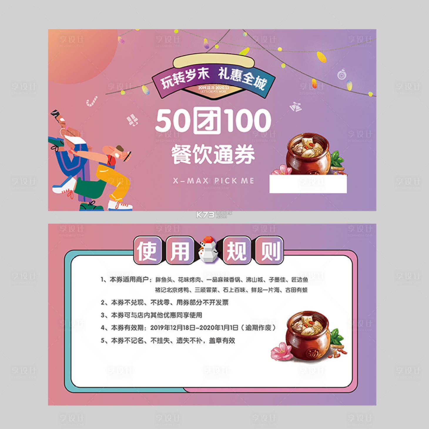 团券 v1.0.0 app下载免费 截图