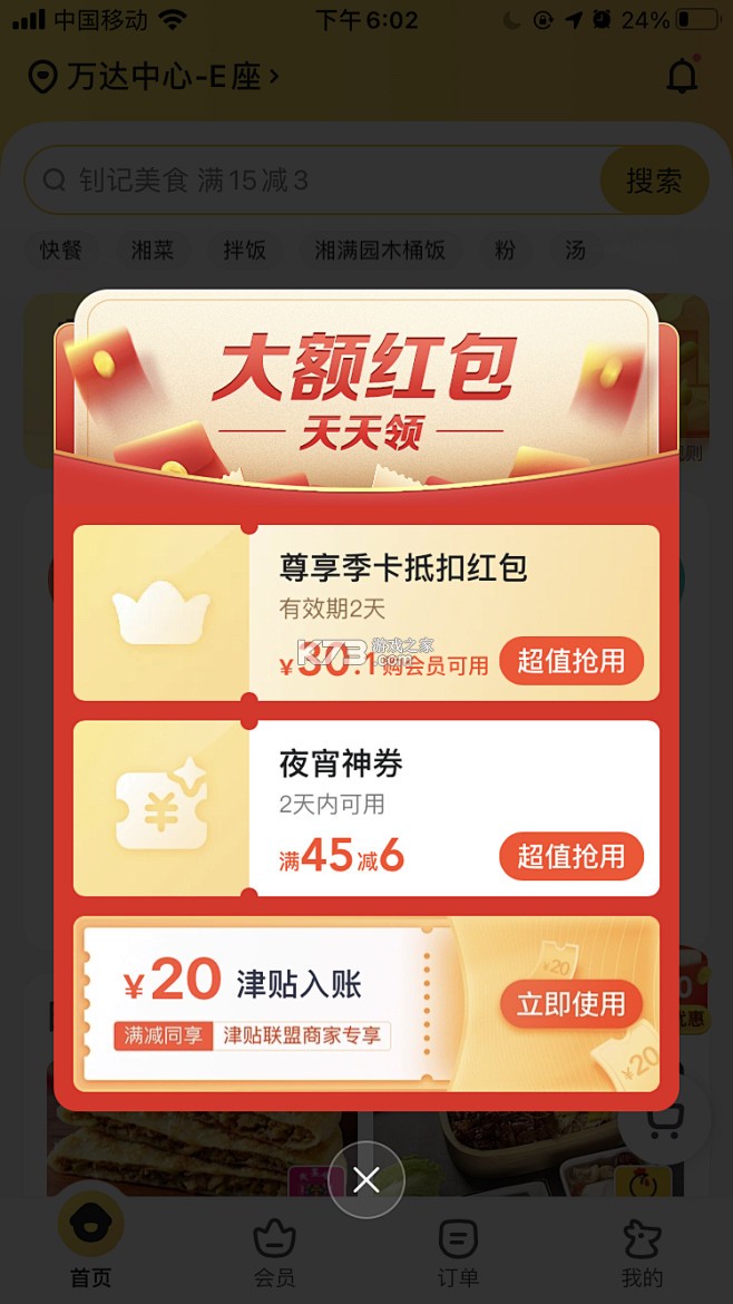 团券 v1.0.0 app下载免费 截图