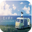 夏日彼方 v1.0.1 手机汉化版
