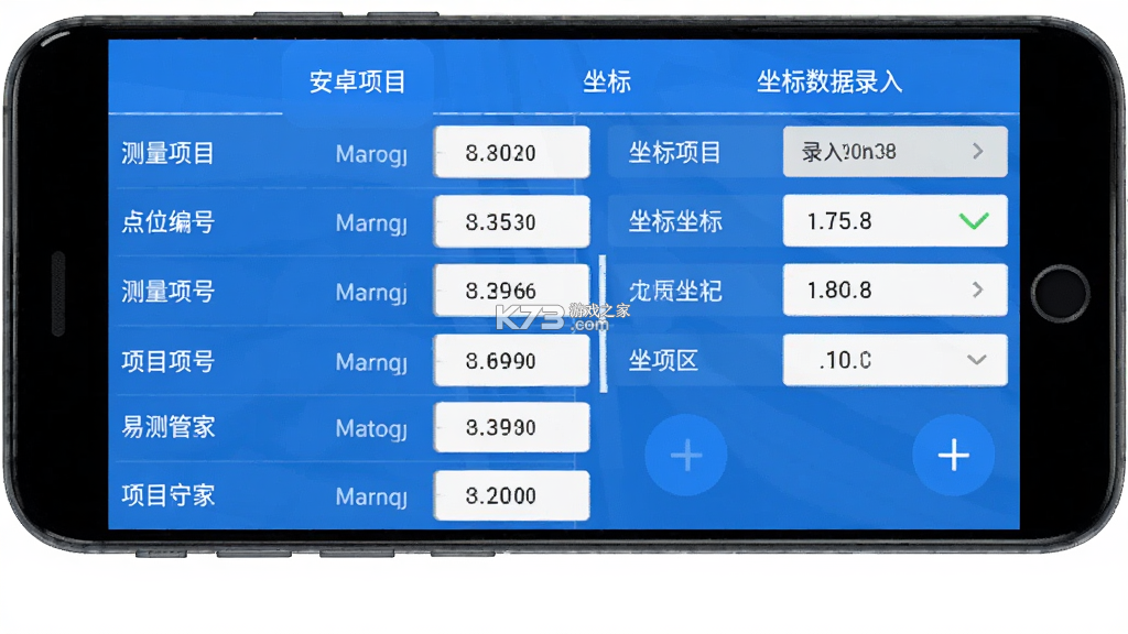 易测管家 v1.7.6 app下载 截图