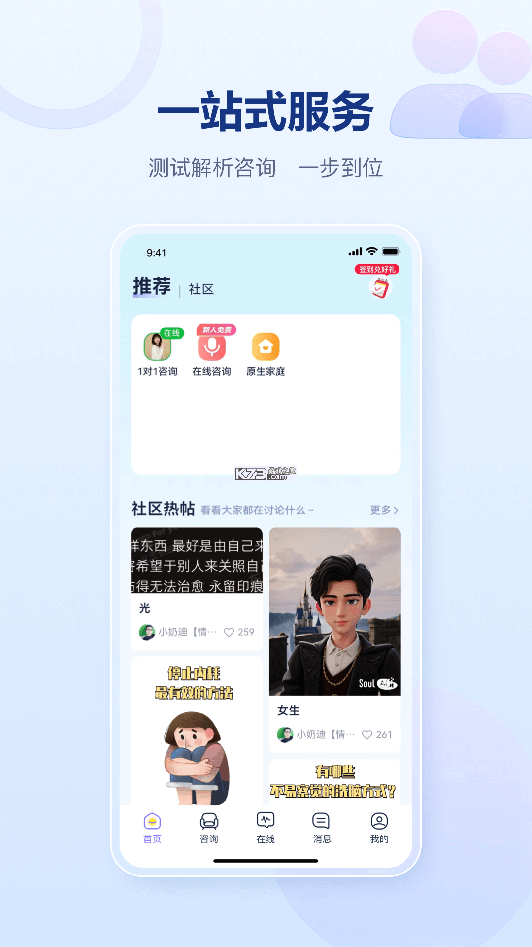 易测管家 v1.7.6 app下载 截图