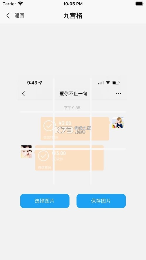 易测管家 v1.7.6 app下载 截图