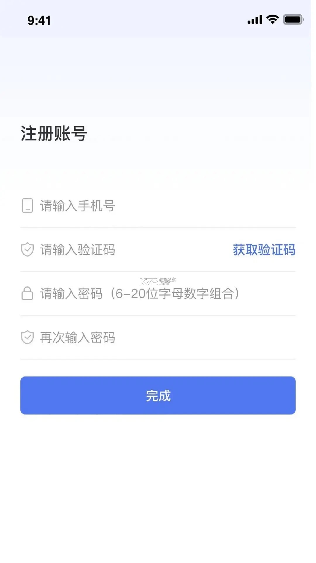 筑盾防护 v1.0.3 安卓app下载 截图