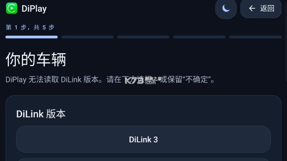 DiPlay v0.2.15 安装包下载 截图
