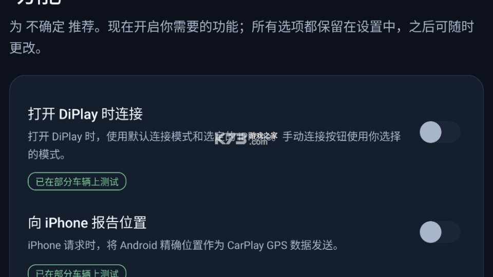DiPlay v0.2.15 安装包下载 截图